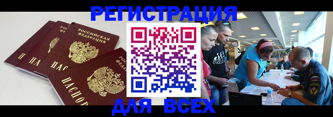 регистрация для дет. сада в Свободном