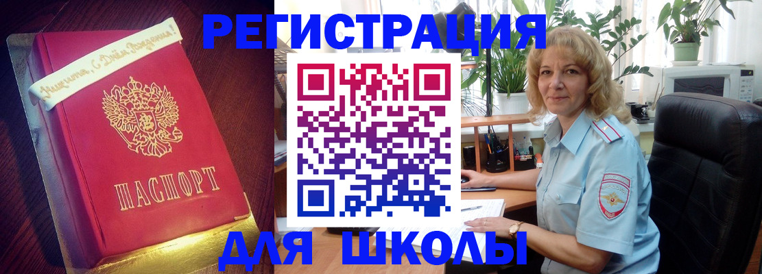 прописка для военкомата в Свободном