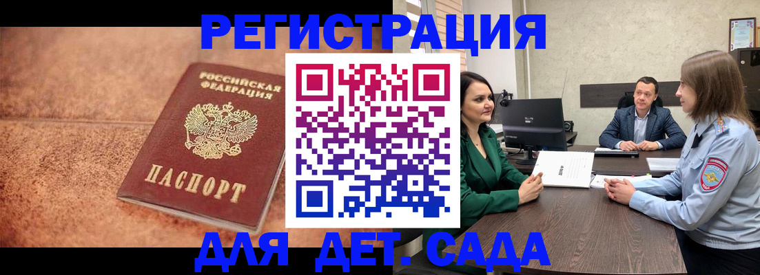 прописка иностранных граждан в Свободном