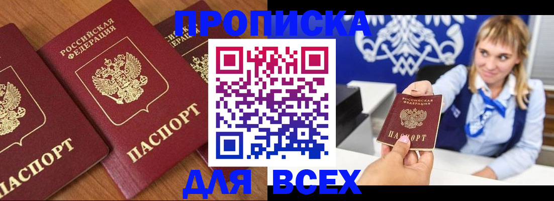 прописка иностранных граждан в Свободном