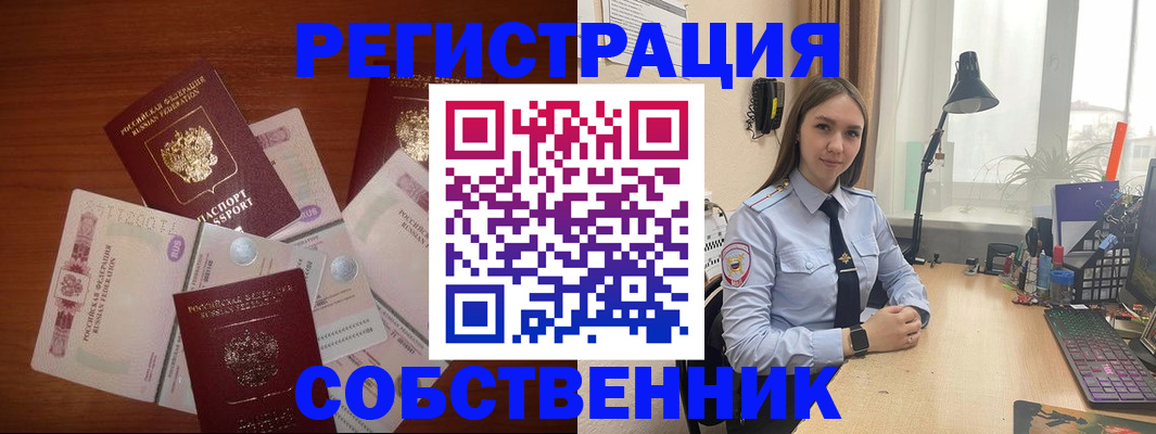 прописка паспорт в Свободном